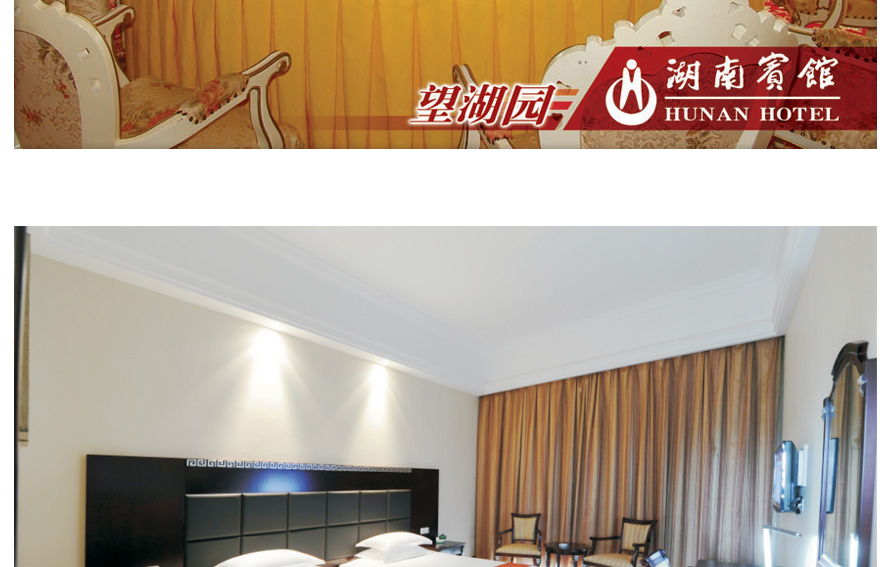 湖南賓館酒店制服設(shè)計(jì)案例