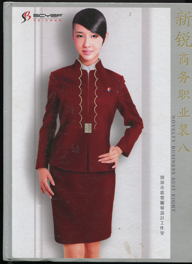 創(chuàng)意新職業(yè)裝書籍八內(nèi)圖