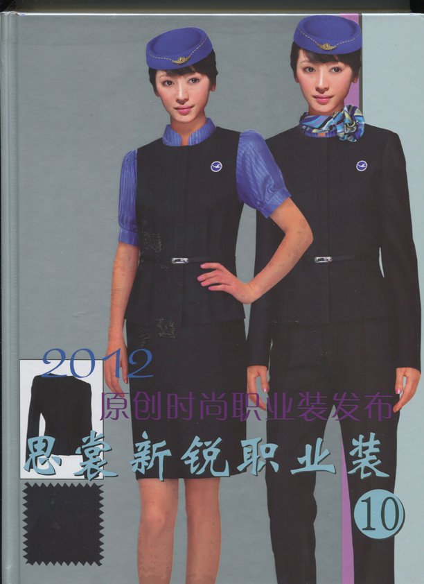 創(chuàng)意商場營業(yè)服務(wù)員服裝書籍內(nèi)圖