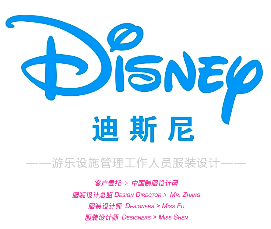 迪斯尼樂(lè)園圖片，迪斯尼員工工作制服