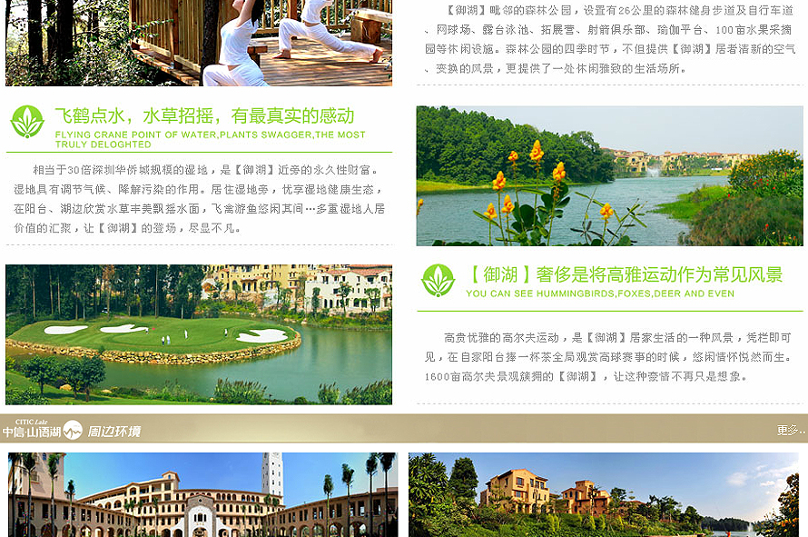 中信山語湖整體員工制服設(shè)計效果圖