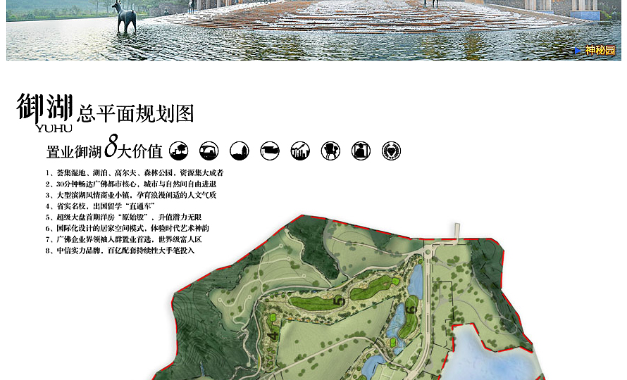 中信山語湖整體員工制服設(shè)計效果圖