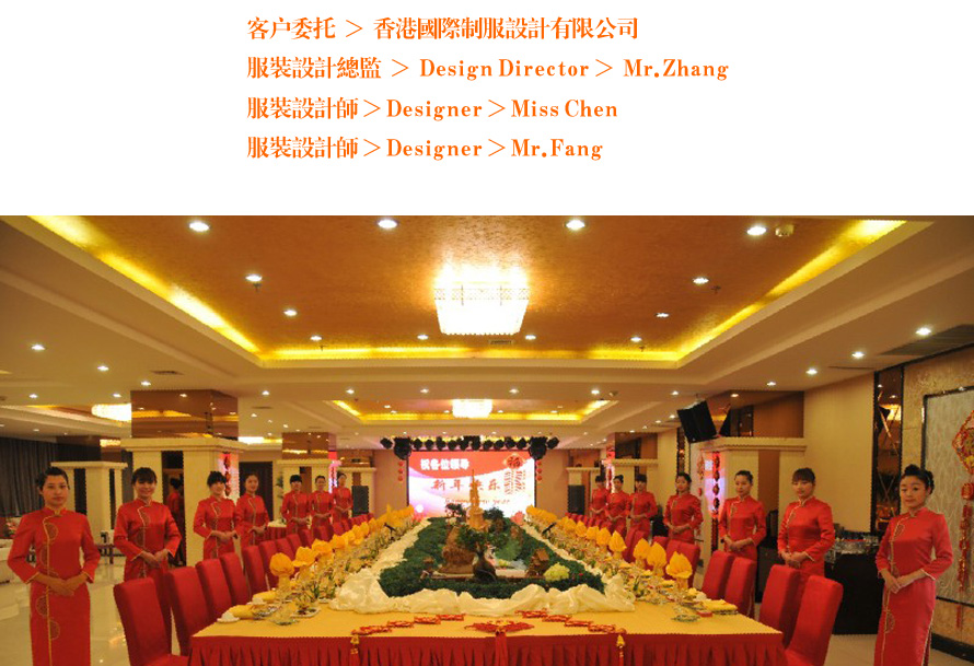 星級酒店華興大廈整體員工制服設(shè)計效果圖