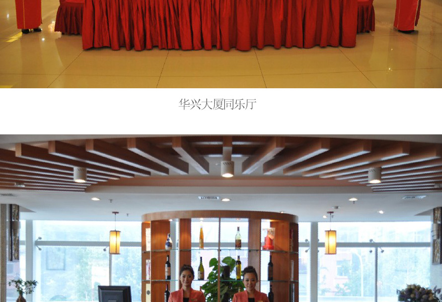 星級酒店華興大廈整體員工制服設(shè)計效果圖