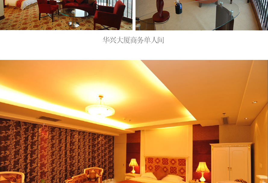 星級酒店華興大廈整體員工制服設(shè)計效果圖