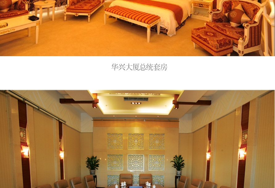 星級酒店華興大廈整體員工制服設(shè)計效果圖