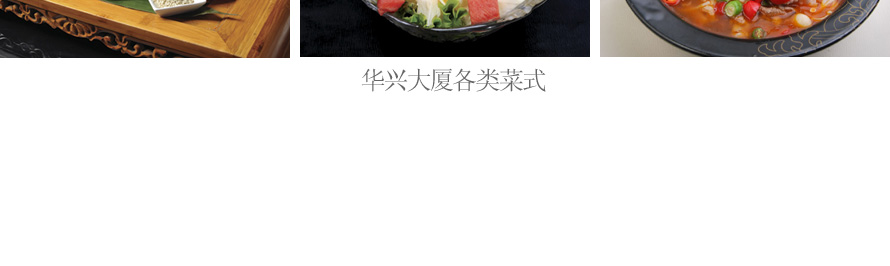 星級酒店華興大廈整體員工制服設(shè)計效果圖