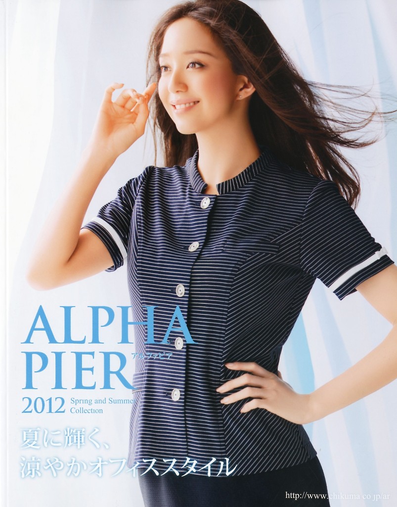 Alphapier11-12春夏職業(yè)裝書籍內頁1