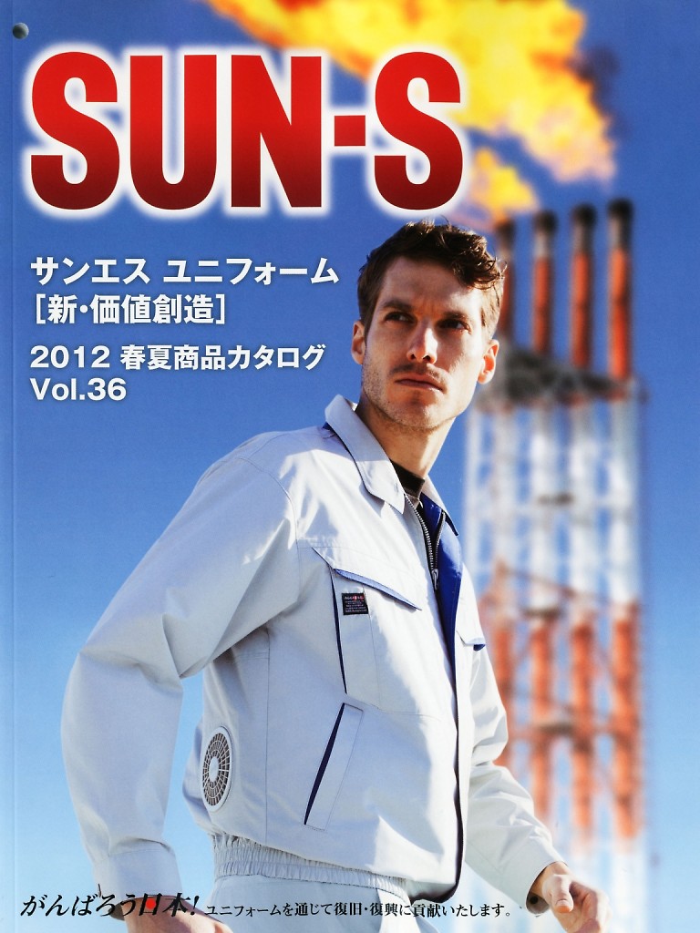 新價值創(chuàng)造2012春夏工作服書籍內(nèi)頁1