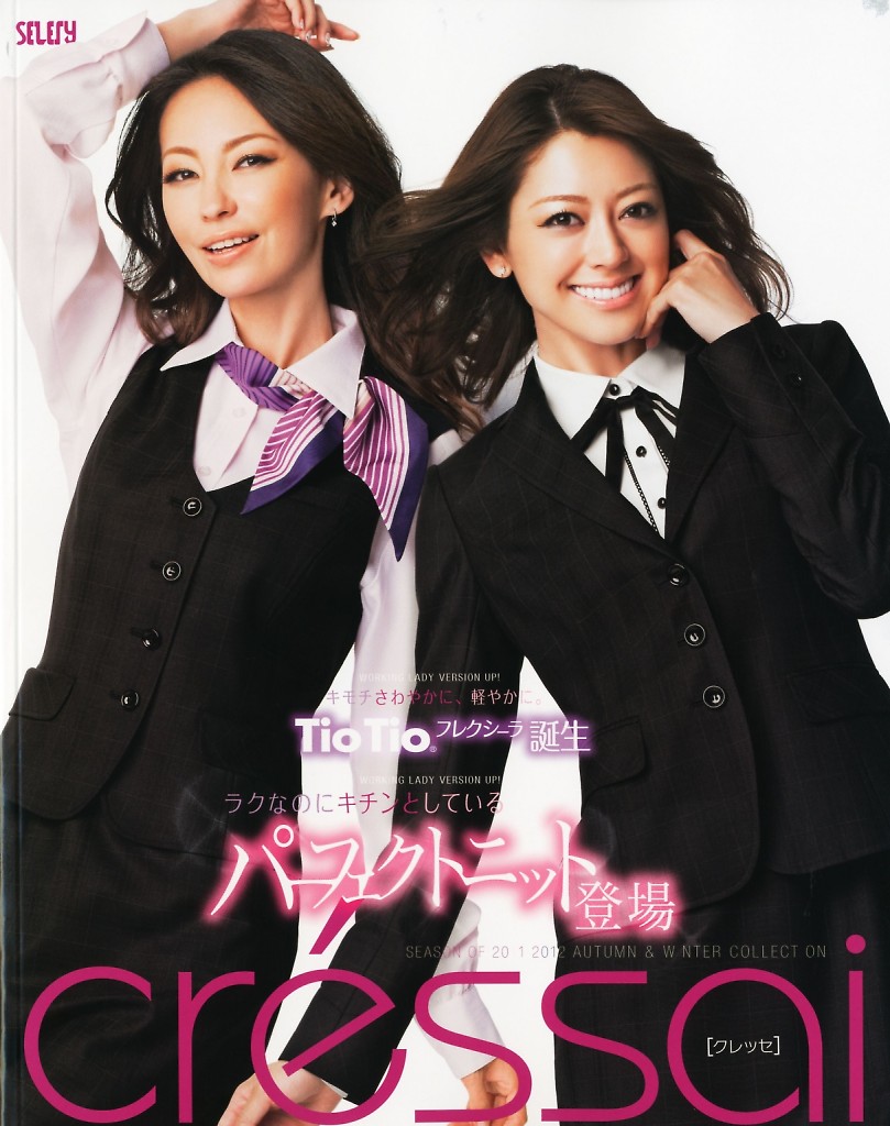 Cressai 11-12秋冬白領(lǐng)職業(yè)裝書籍畫冊(cè)內(nèi)頁1