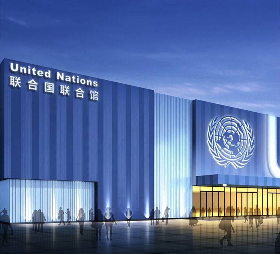 上海世博會聯(lián)合國館服務(wù)人員服裝方案