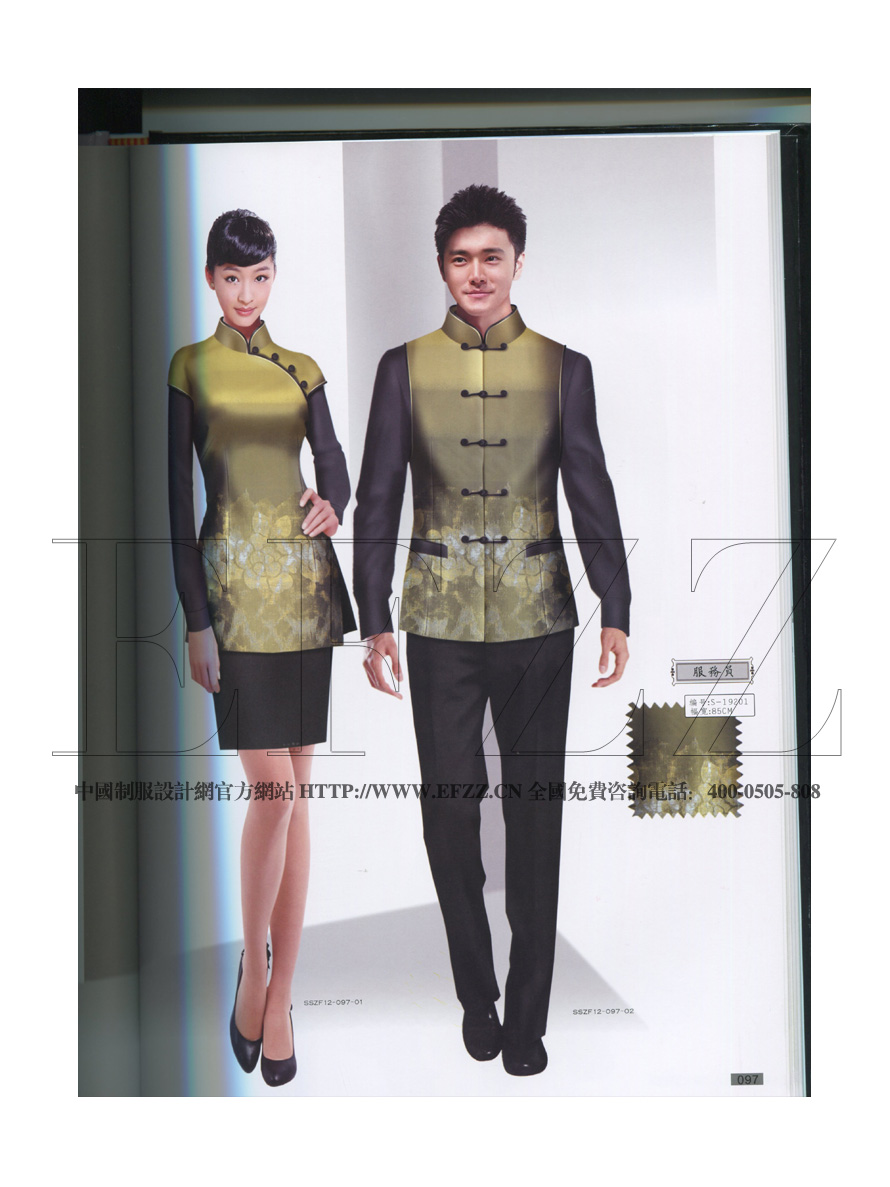 新銳酒店制服書籍，星級酒店制服書籍畫冊