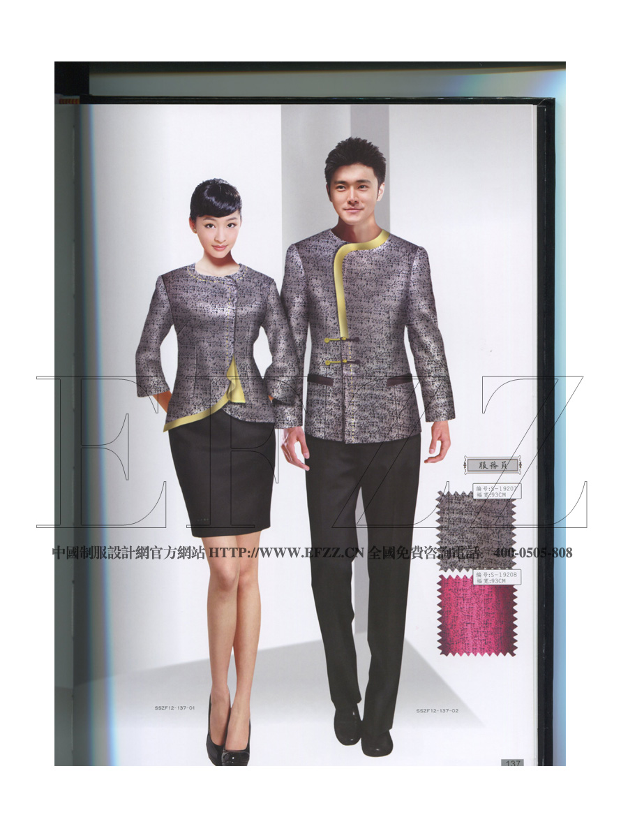 新銳酒店制服書籍，星級酒店制服書籍畫冊