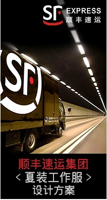 順豐員工服裝,順豐快遞服裝,順豐工作服,順豐最新制服
