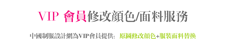 服裝設(shè)計(jì)圖修改顏色服務(wù)