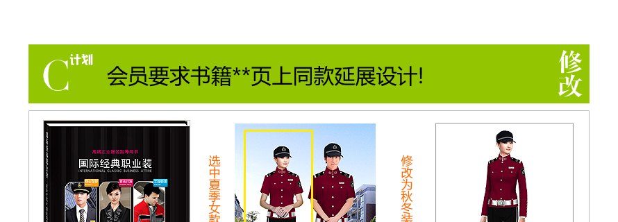 服裝設(shè)計圖款式修改服務(wù)