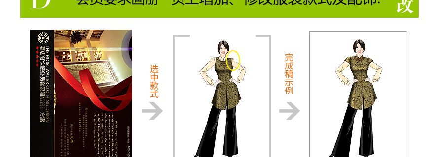 服裝設(shè)計圖款式修改服務(wù)