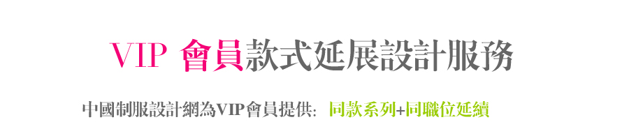 服裝設(shè)計(jì)方案延展設(shè)計(jì)服務(wù)