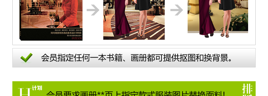 服裝設(shè)計圖換背景冠名服務(wù)