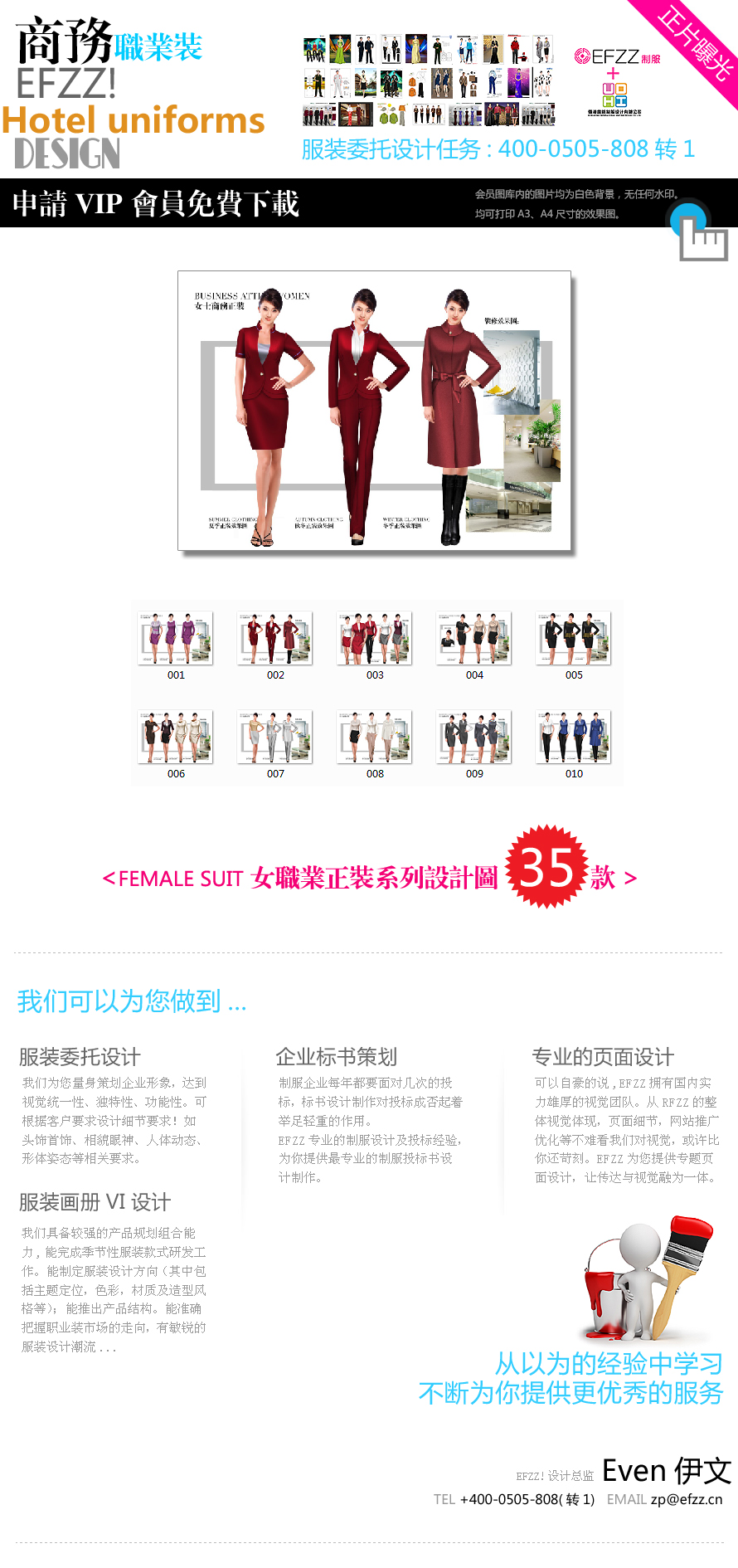 女時(shí)尚職業(yè)服裝設(shè)計(jì)效果圖