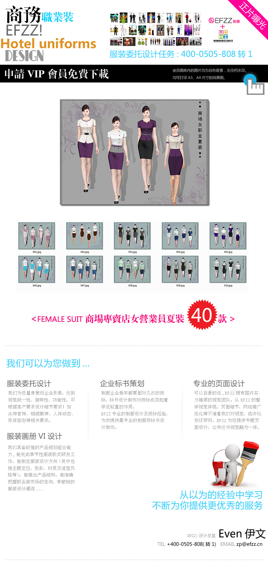 2012新款商場專賣店女營業(yè)員夏裝制服