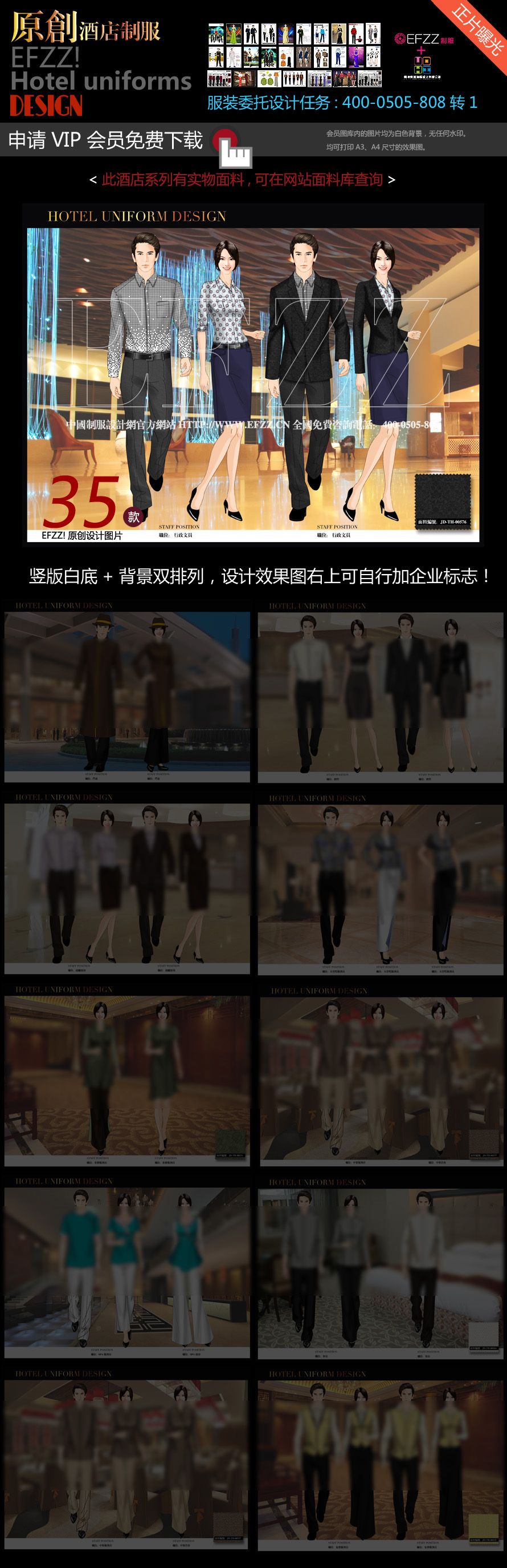 時尚度假酒店服裝設(shè)計(jì)效果圖