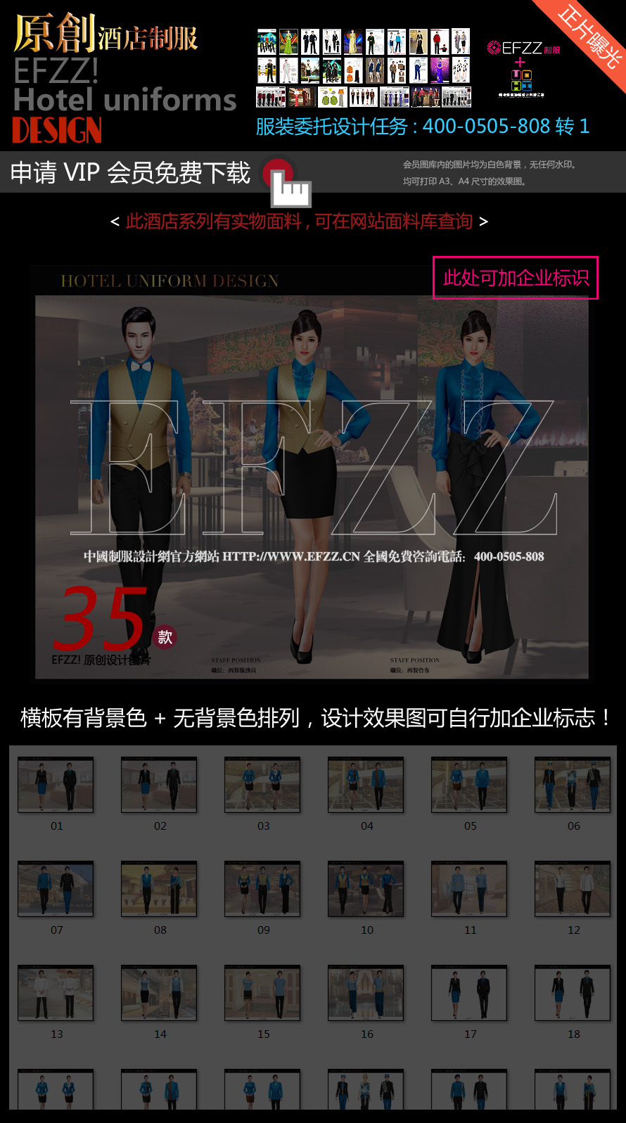 泰國(guó)風(fēng)格酒店制服設(shè)計(jì)圖