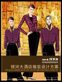 銀河大酒店服裝設(shè)計方案