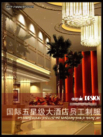 國際五星級大酒店制服圖片