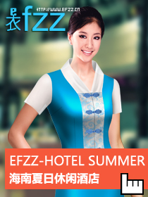 海南夏日休閑酒店制服設計方案