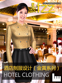 原創(chuàng)酒店制服設(shè)計圖-金黃系列設(shè)計