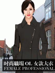 女時尚職業(yè)裝大衣原創(chuàng)設(shè)計圖一