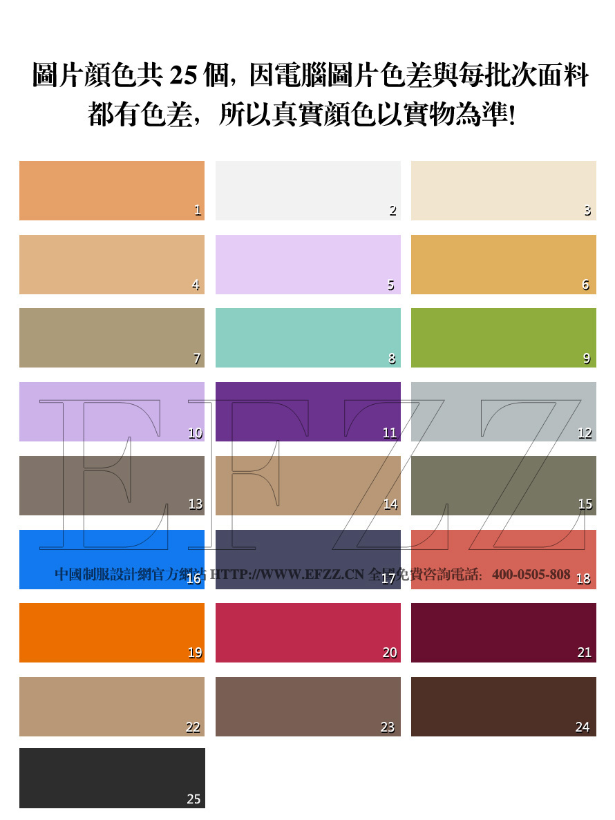 高經(jīng)密凈色面料