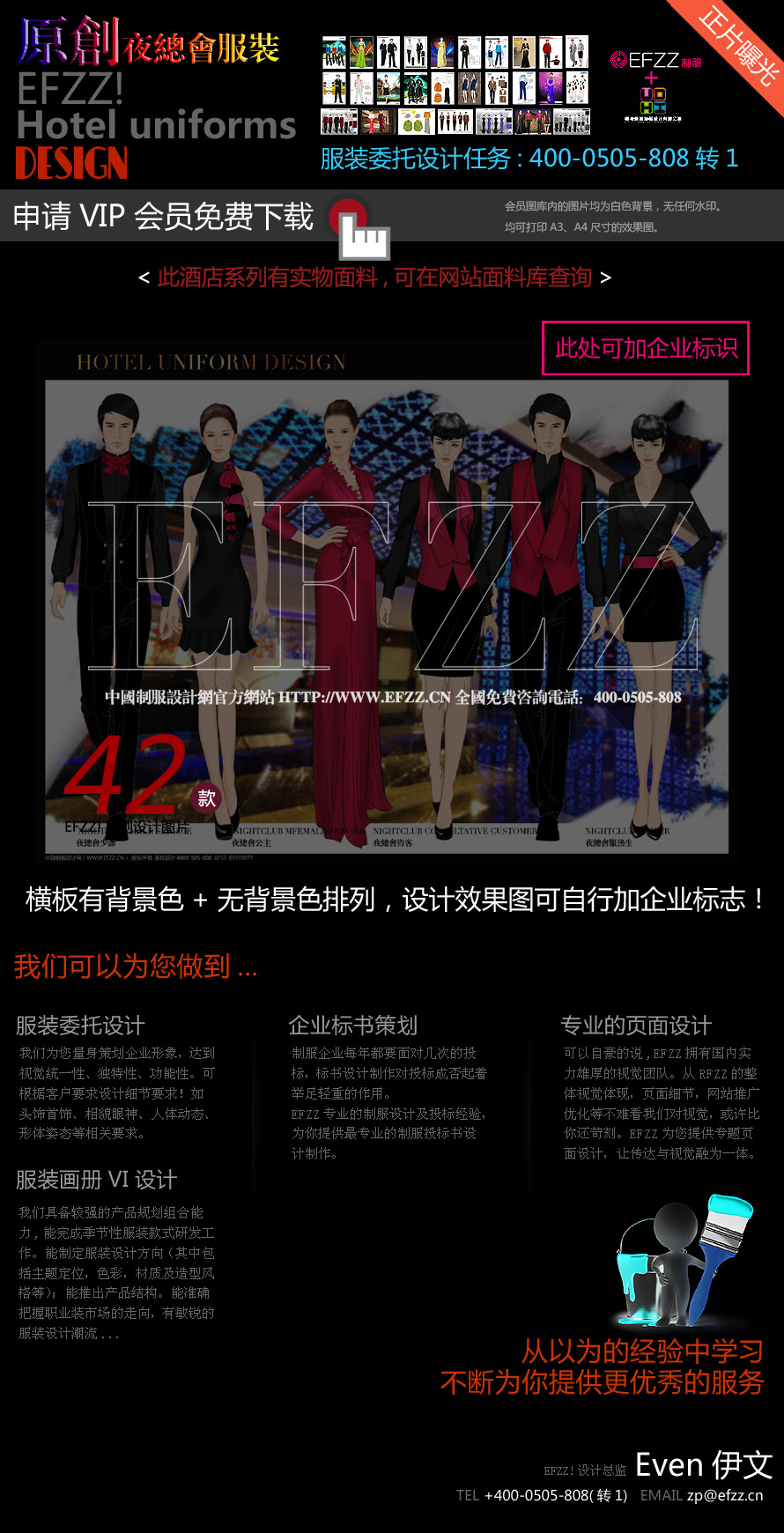 國際時(shí)尚夜總會(huì)套系制服設(shè)計(jì)圖