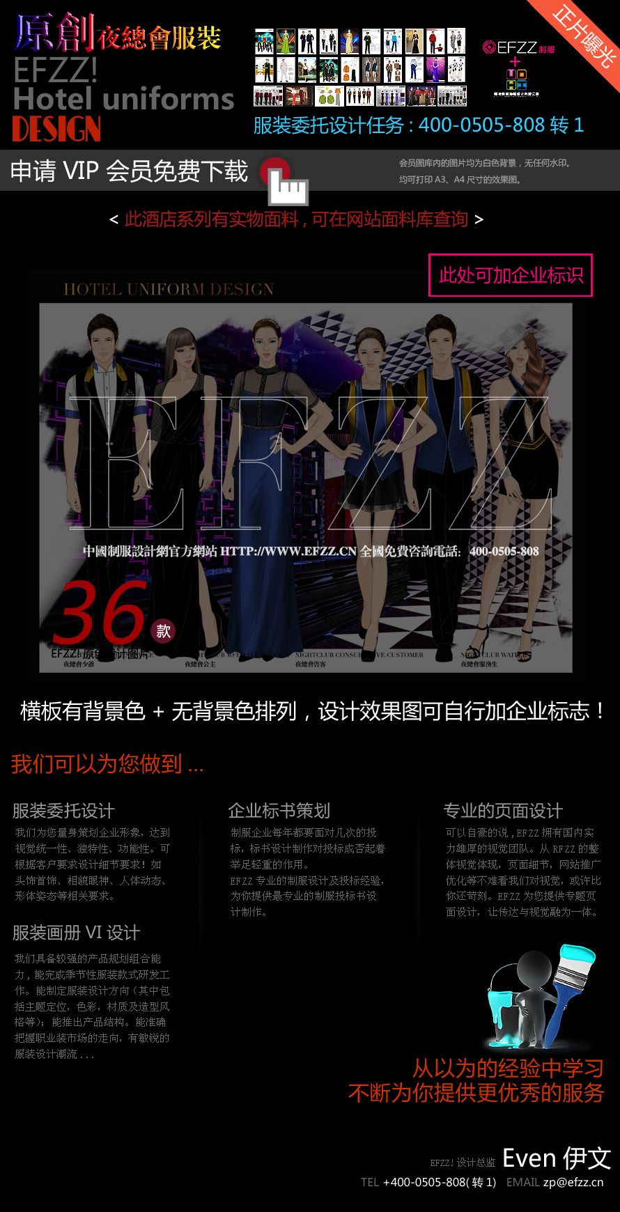 時(shí)尚DJ夜總會(huì)系列制服設(shè)計(jì)圖