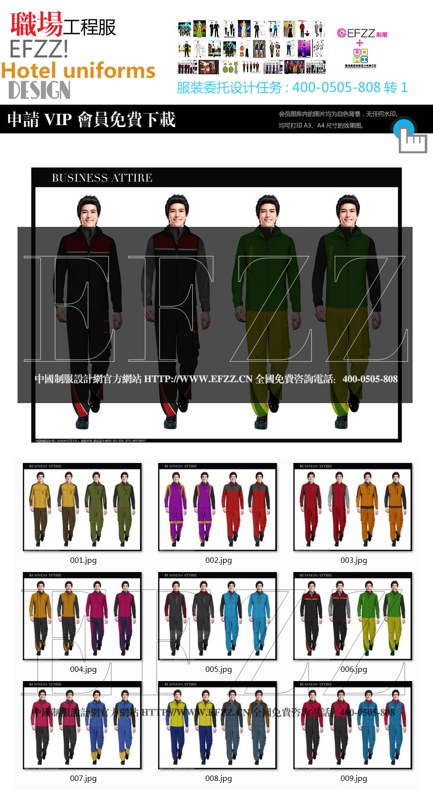 職場(chǎng)工程服系列一