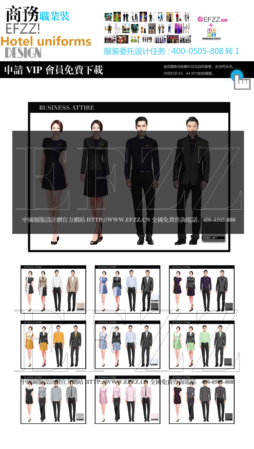 商場導(dǎo)購專賣店導(dǎo)購員制服設(shè)計(jì)