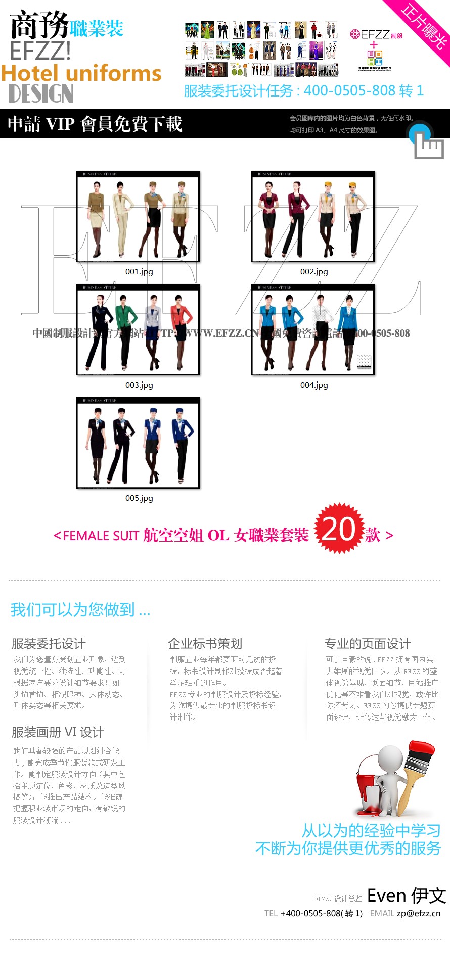 時尚空姐制服OL職業(yè)裝