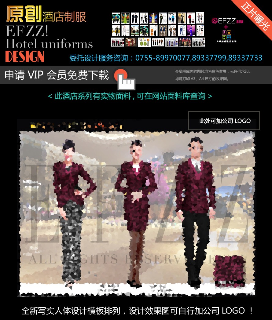 現(xiàn)代中式民族酒店制服系列-118