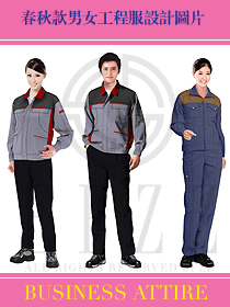 春秋款男女工程服設(shè)計(jì)圖片系列一