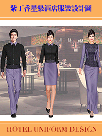 紫丁香星級酒店服裝設(shè)計圖