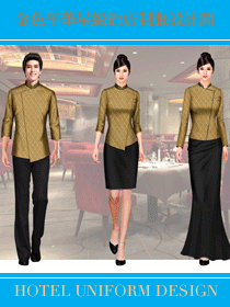 金色年華星級(jí)酒店制服設(shè)計(jì)圖
