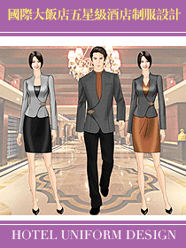 國(guó)際大飯店五星級(jí)酒店制服設(shè)計(jì)效果圖