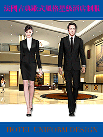 法國(guó)古典歐式風(fēng)格星級(jí)酒店制服設(shè)計(jì)效果圖