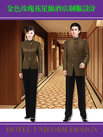 金色玫瑰花星級酒店制服設(shè)計效果圖