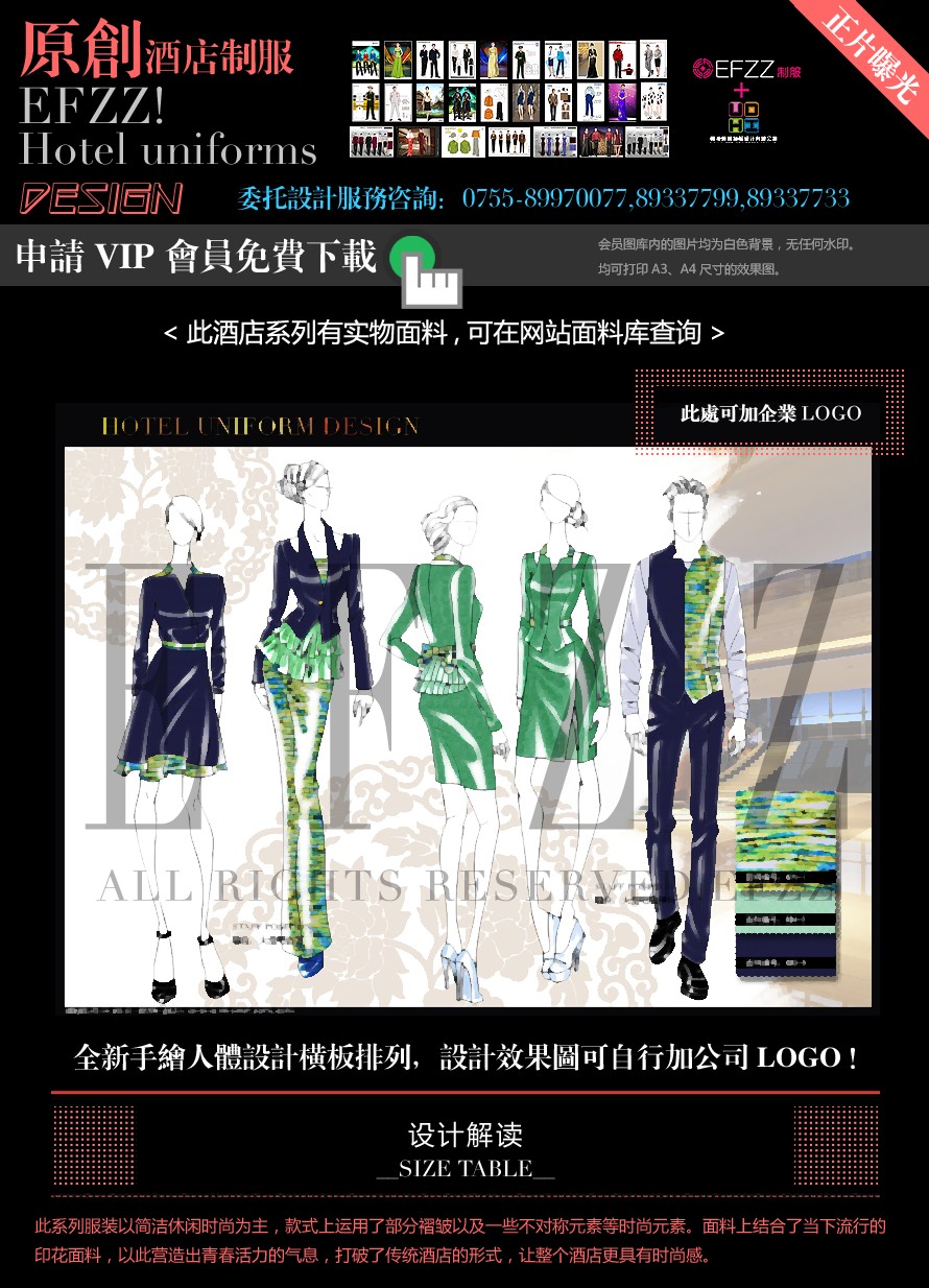時尚度假酒店職業(yè)裝設計-服裝大師手繪設計圖