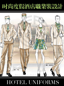 時(shí)尚度假酒店職業(yè)裝設(shè)計(jì)-服裝大師手繪設(shè)計(jì)圖
