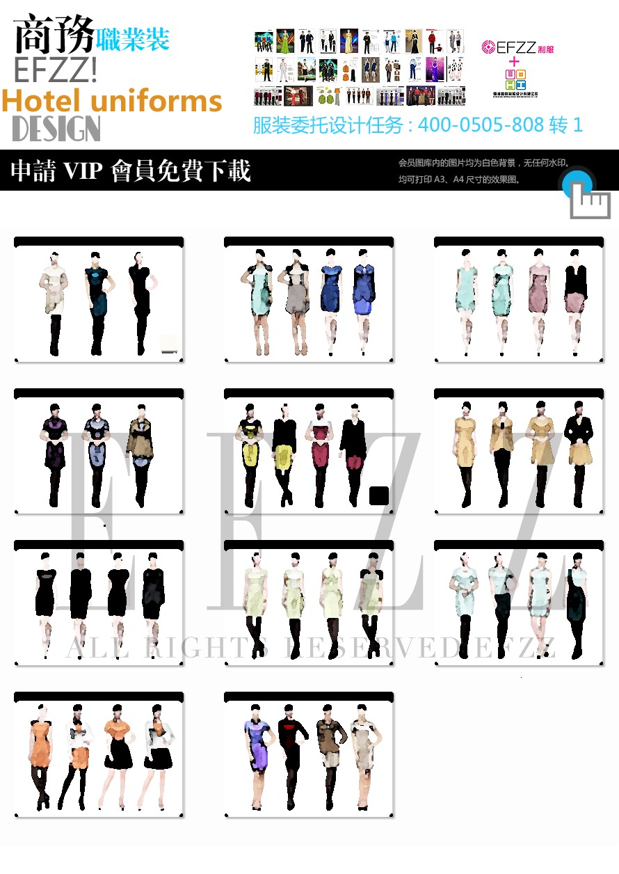 女時尚OL職業(yè)裝系列方案設(shè)計圖