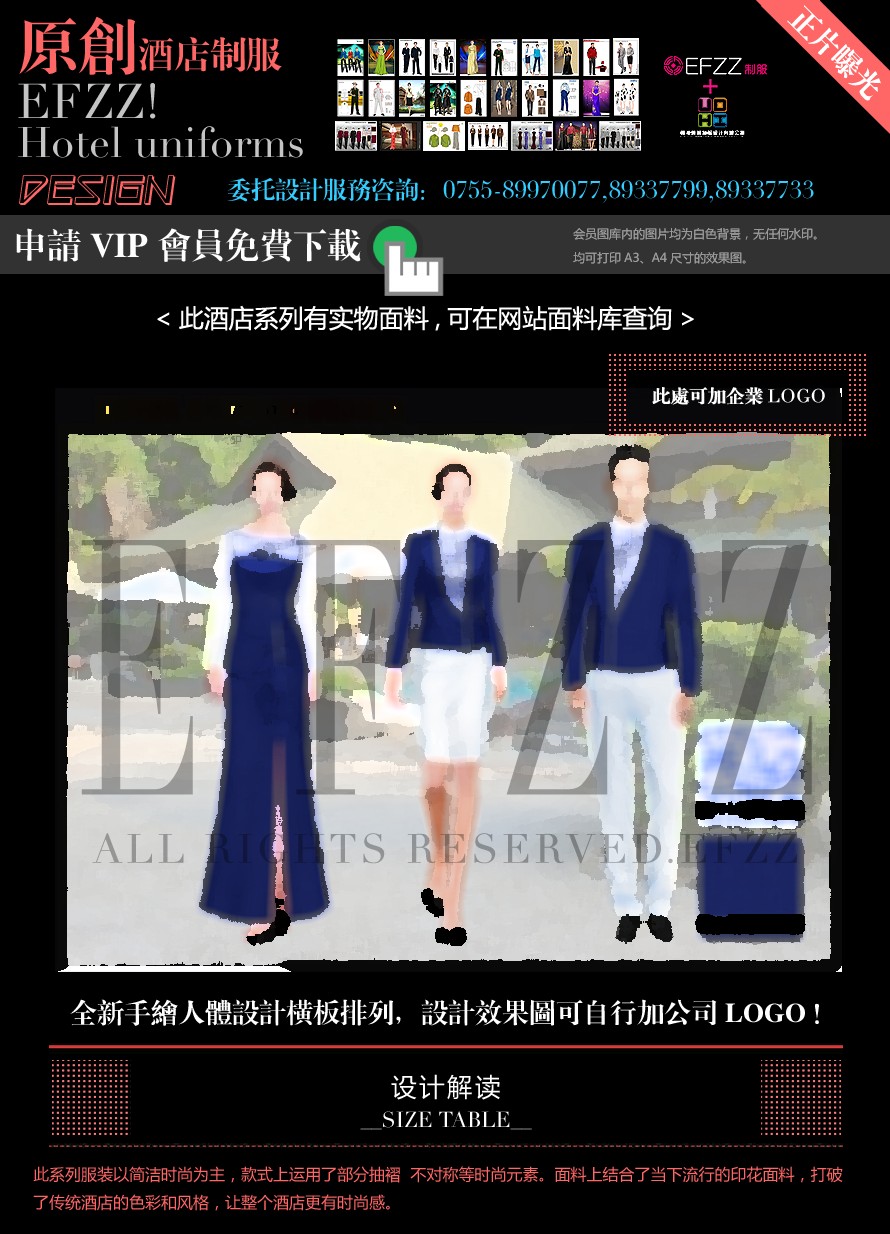 時尚休閑特色酒店制服設(shè)計圖片