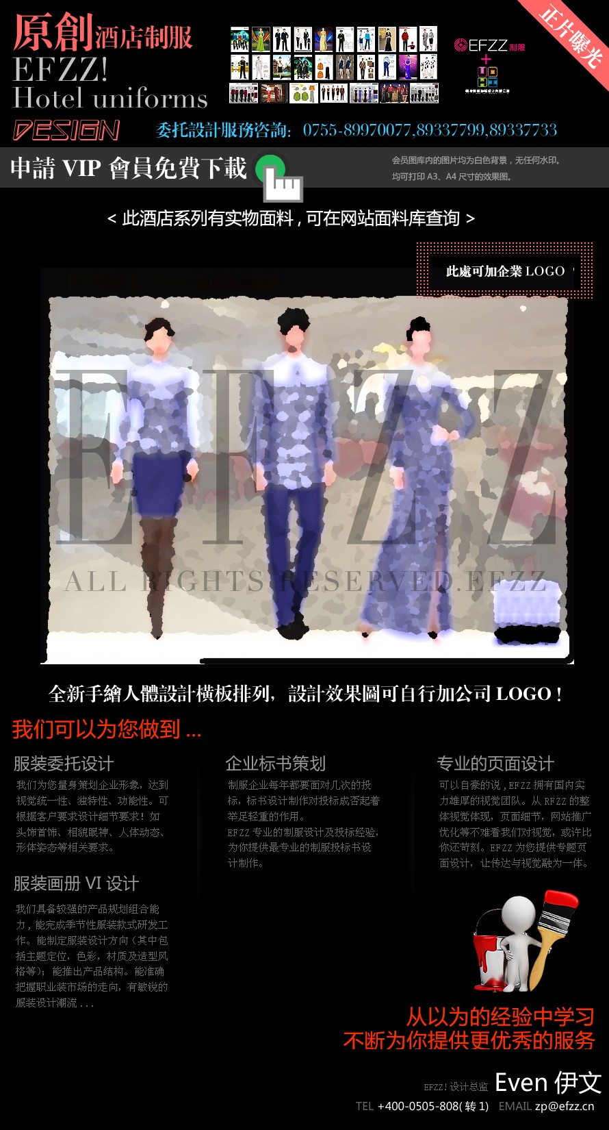 青花中式民族酒店制服設(shè)計圖